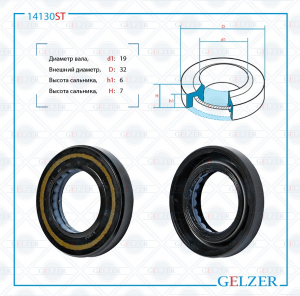 GELZER 14130ST