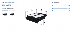 FILTRON AP1063