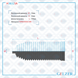 GELZER H3832SA