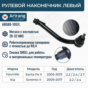 ARIRANG ARG801057L