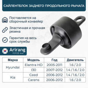 ARIRANG ARG121424