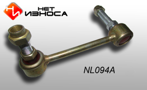 нет износа NL094A