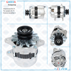 GELZER G0003A