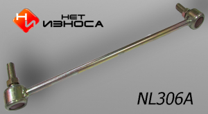 нет износа NL306A