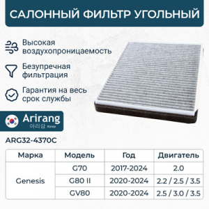 ARIRANG ARG324370C