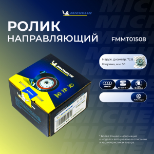 MICHELIN FMMT01508