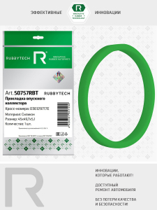 RUBBYTECH 50757RBT