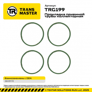 TRANSMASTER TRG199