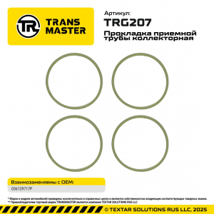 TRANSMASTER TRG207