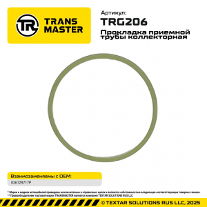 TRANSMASTER TRG206