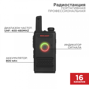 REXANT 460871