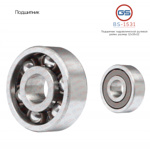 GS BS1531