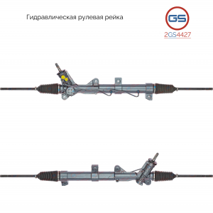 GS 2GS4427