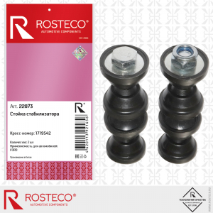 ROSTECO 22073