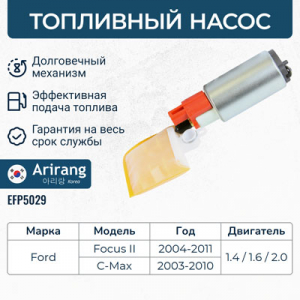 ARIRANG EFP5029