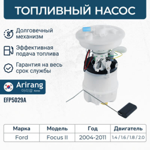 ARIRANG EFP5029A