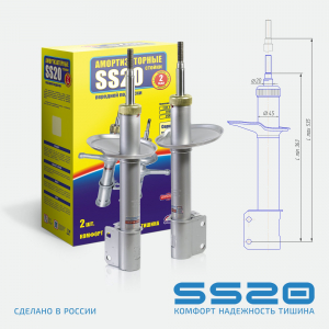 SS20 SS20345