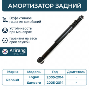 ARIRANG ARG261602