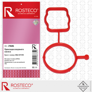 ROSTECO 21606