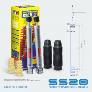 SS20 SS20430