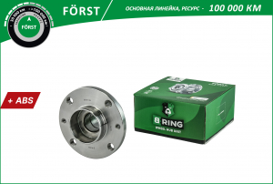 B-RING BK5109