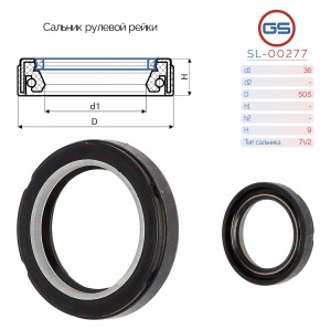 GS SL00277