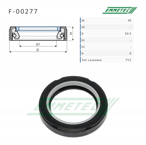 EMMETEC F00277