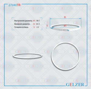 GELZER 27040TR