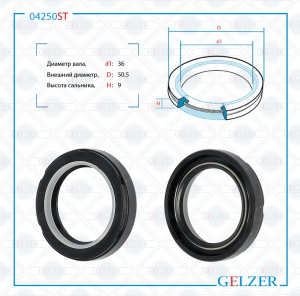 GELZER 04250ST