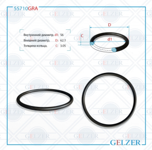 GELZER 55710GRA
