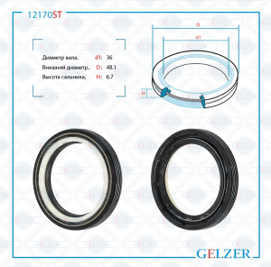 GELZER 12170ST