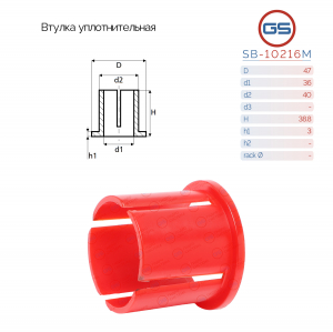 GS SB10216M
