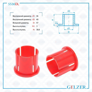 GELZER 5536DL