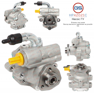 GS HP42021C