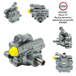GS HP05001