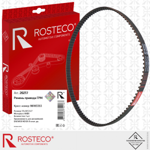 ROSTECO 20217