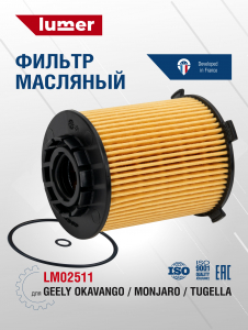 LUMER LM02511