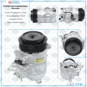 GELZER KK5505