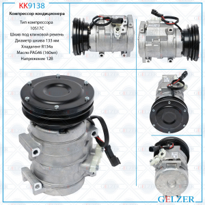 GELZER KK9138
