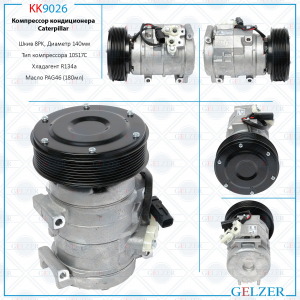 GELZER KK9026