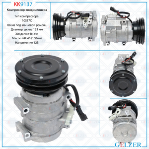 GELZER KK9137
