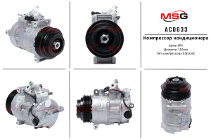 MSG AC0633