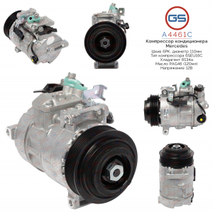 GS A4461C