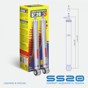 SS20 SS20395