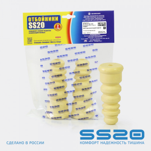 SS20 SS74139