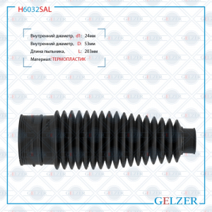 GELZER H6032SAL