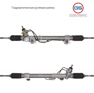 GS 2GS6799RHC