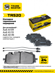 TRANSMASTER TR520