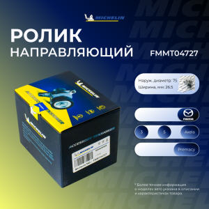 MICHELIN FMMT04727