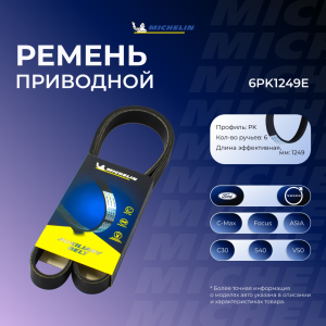 MICHELIN 6PK1249E